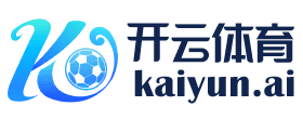 开云体育入口 - Kaiyun官网 - 平台下载